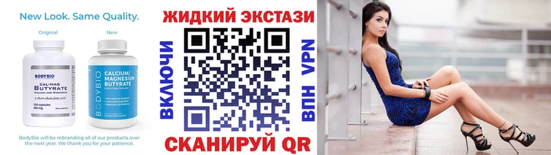 Купить закладки  Циолковский  БУТИРАТ бутандиол 
