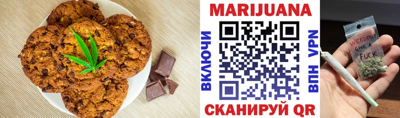 Canna-Cookies конопля  Купить  Циолковский 