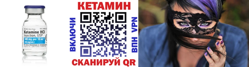 Купить где Циолковский КЕТАМИН ketamine