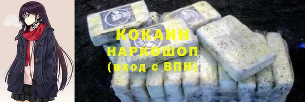 COCAINE Киреевск