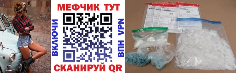 Купить закладки Циолковский Меф mephedrone
